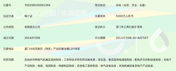 厦门艾吉电气_360百科