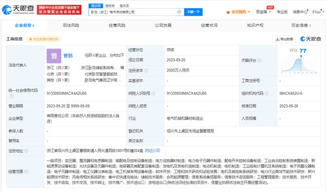 卧龙电驱成立电气传动公司