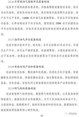 涉及风电装备制造、建设和运营!7部委印发《绿色产业指导目录(2019年版)》!