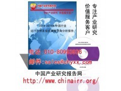 中国变压器和整流器和电感器行业分析与投资方向研究报告 原创版