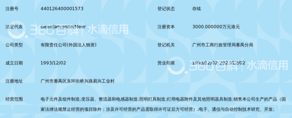 广州市中德电控_360百科