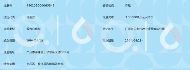 广州市海珠区乐华家用电器厂_360百科