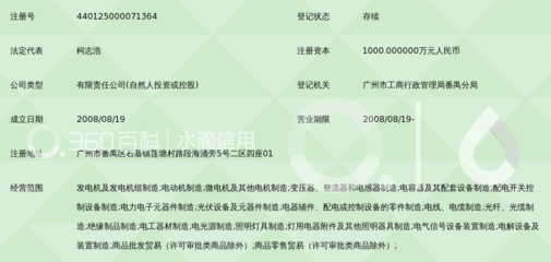 广州宇正电气